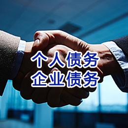 松潘追债公司